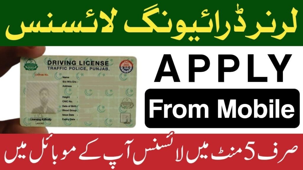 learner driving license apply online near multan, learner driving license apply online near muzaffargarh, Learner license online check, Punjab Driving licence online apply, Online driving license check, Learner Driving license apply online Pakistan, E license Punjab online, Learner Driving License lahore online apply, Learner license online check, Learner Driving License lahore online apply, Learner Driving license apply online Pakistan, E license Punjab online, Online Driving license apply, DLIMS online apply, Learner Driving License Rules pakistan, Online driving license check Punjab,