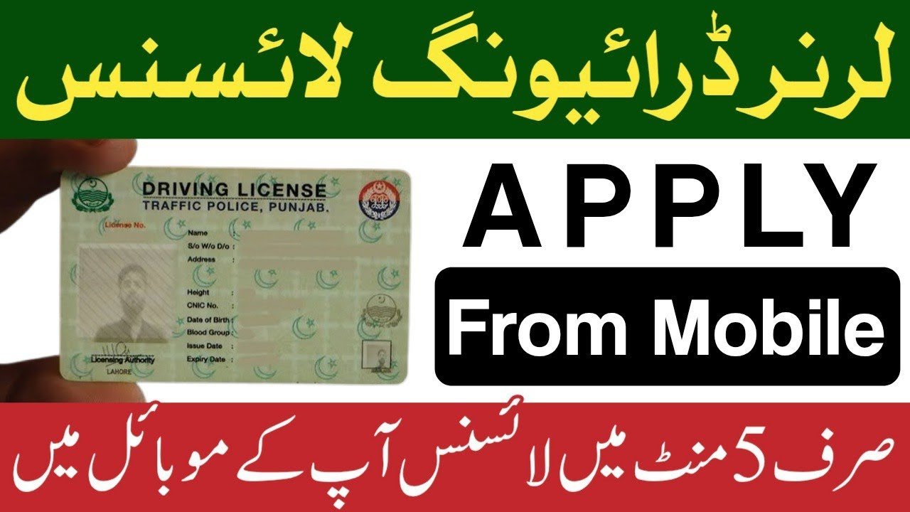 learner driving license apply online near multan, learner driving license apply online near muzaffargarh, Learner license online check, Punjab Driving licence online apply, Online driving license check, Learner Driving license apply online Pakistan, E license Punjab online, Learner Driving License lahore online apply, Learner license online check, Learner Driving License lahore online apply, Learner Driving license apply online Pakistan, E license Punjab online, Online Driving license apply, DLIMS online apply, Learner Driving License Rules pakistan, Online driving license check Punjab,