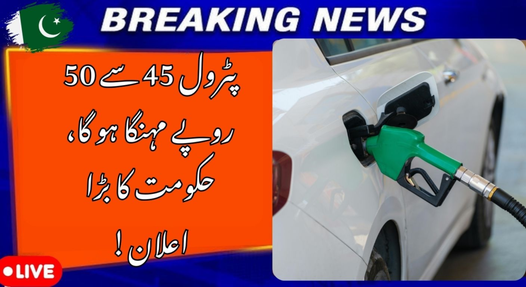 petrol price in pakistan today increase, petrol price, new petrol price in pakistan, fuel price in pakistan, petrol price today, current petrol price in pakistan, petrol prices in pakistan, pakistan petrol prices, petrol prices, pakistan petrol price today, petrol prices pakistan, petrol price in pakistan today 2026, petrol rate, petrol new price in pakistan, petrol new price, diesel price in pakistan, petrol rate in pakistan, fuel price today, today petrol price, petrol rate today, petrol price pakistan, diesel rate today, pakistan petrol price, petrol price karachi, petrol price today in pakistan, petrol price in karachi, new price of petrol in pakistan, today fuel price in pakistan, petrol prices in pakistan today, oil prices in pakistan, diesel price in pakistan today, today petrol rate in pakistan, fuel shortage pakistan, petrol price in pakistan today 7 march 2026, today petrol price in pakistan per litre, price of petrol in pakistan, patrol price in pakistan, latest petrol price in pakistan, fuel price in pakistan today,today diesel price in pakistan, today pakistan petrol price, petroleum prices in pakistan, fuel price,today petrol rate, new petrol price, pakistan fuel shortage, petrol price in pakistan now, pakistan petrol,petrol pakistan, petrol price in pak, petrol.price in pakistan, new petrol price in pakistan today, fuel prices, ogra, petrol shortage in pakistan, petrol news, petrol news pakistan, fuel, petrol in pakistan,