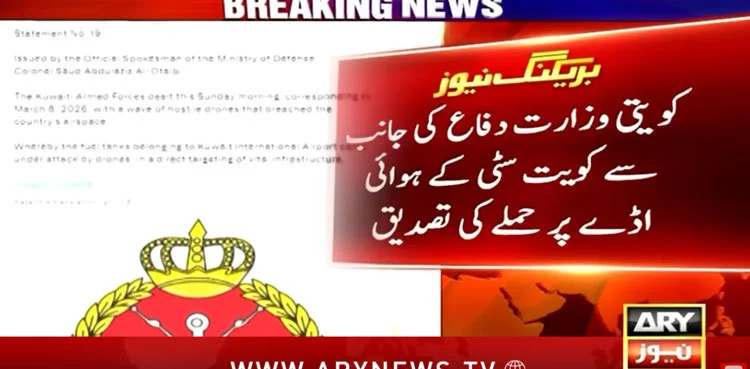 Kuwait international airport attacked with drone, confirms defense ministry